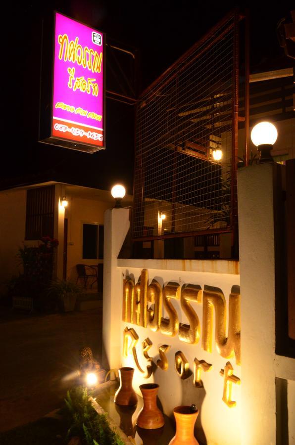Thosawan Resort ทศวรรณ รีสอร์ท Khong Chiam Exteriér fotografie